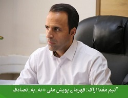 کسب رتبه برتر تیم مفدا اراک در پویش ملی #نه_به_تصادف